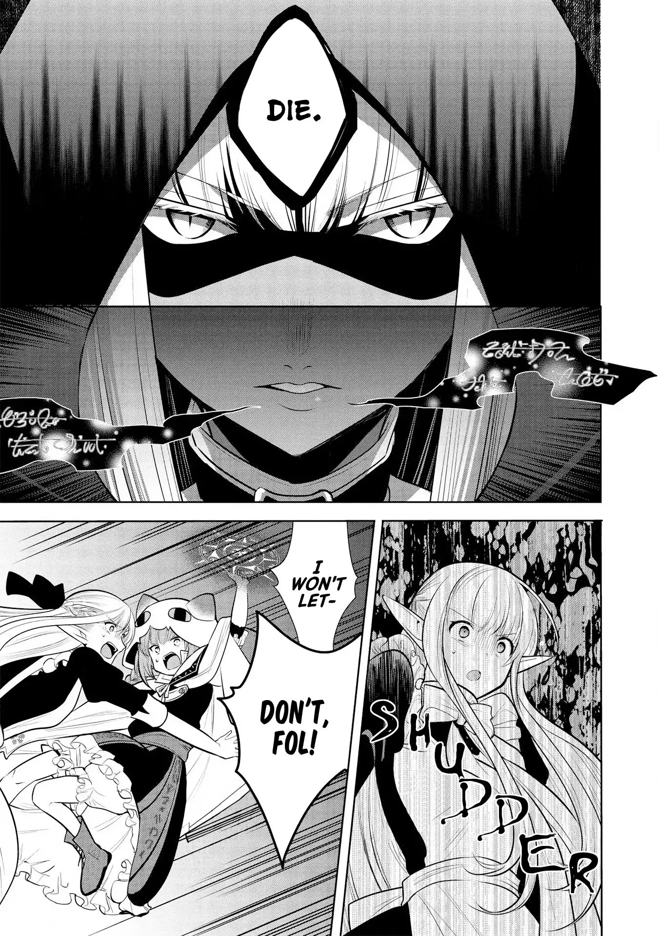 Maou no Ore ga Dorei Elf wo Yome ni Shitanda ga, Dou Medereba Ii? Chapter 25 5